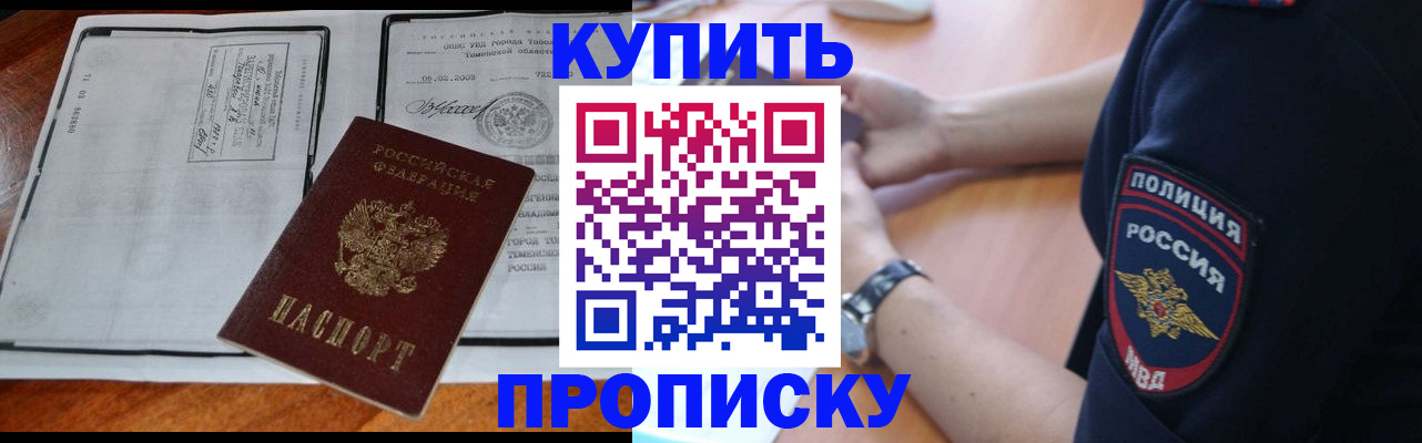 где прописаться в Дивногорске