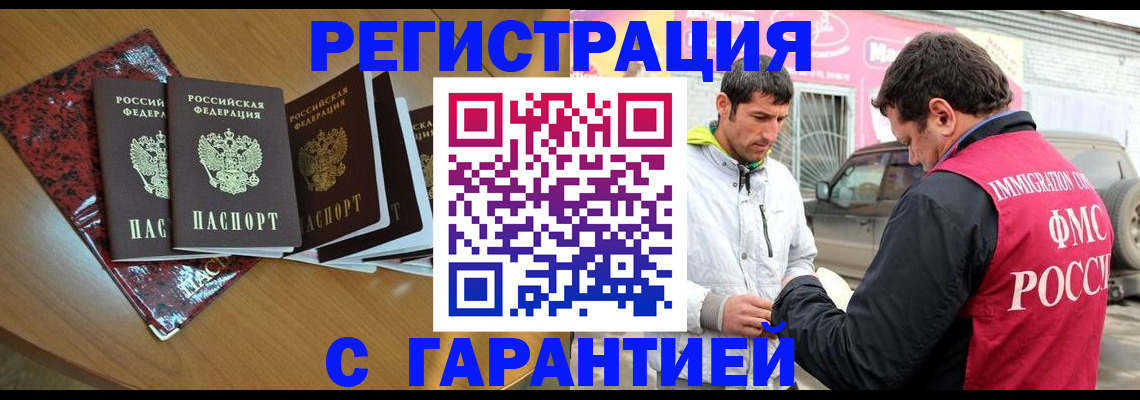 прописка для кредита в Дивногорске