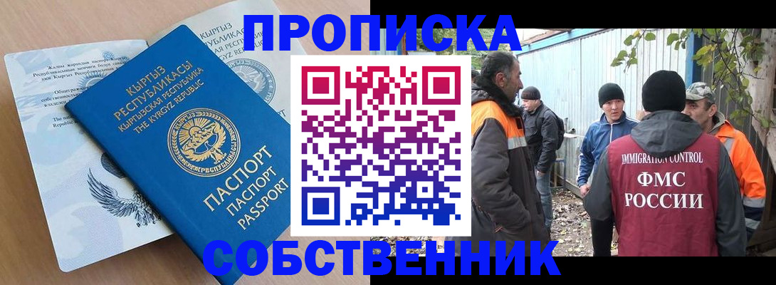временная регистрация адрес в Дивногорске
